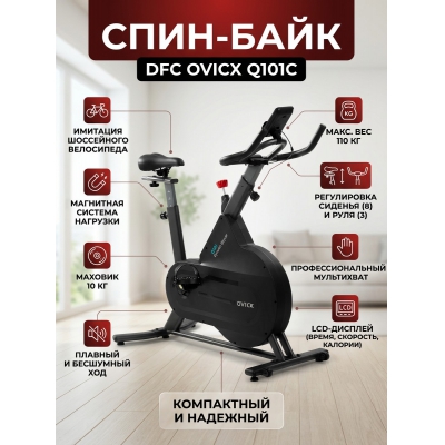 ����-���� DFC OVICX Q101C - ������ �� ����������� ����