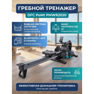 ������� �������� ��� ���� DFC PoMt PMWR2020
