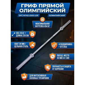 ���� ��� ������ DFC 220 �� �50