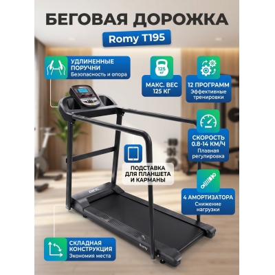 ������� ������� ��� ���� DFC Romy T195 - ������ �� ����������� ����