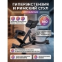 Гиперэкстензия / римский стул DFC MAXXUS GSMX-600080-00019-0001