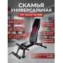 Скамья универсальная DFC Sperax JQ-0936