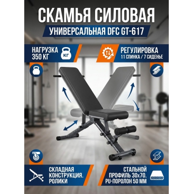 ������������� ������ DFC GT-617 - ������ �� ����������� ����