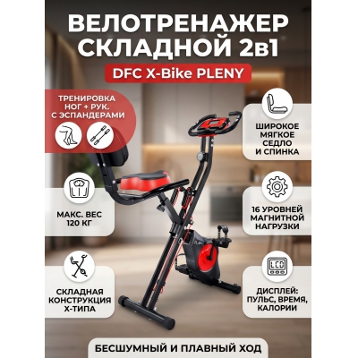 �������� ������������ DFC X-Bike PLENY CF-917FM - ������ �� ����������� ����