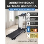 Беговая дорожка DFC NERO SPORTS T-NS105-BT
