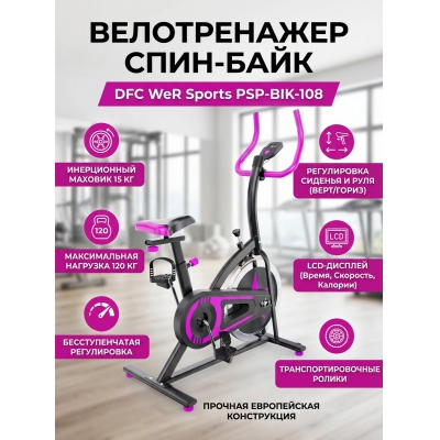 ������������ DFC WeR Sports PSP-BIK-108 - ������ �� ����������� ����