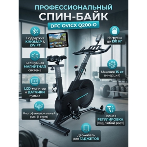 ������������ DFC DFC OVICX Q200-O