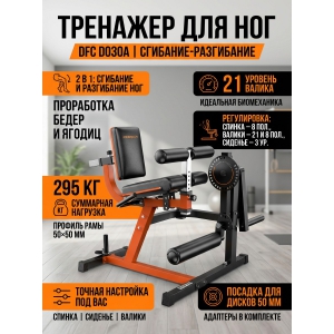 �������� ��� ���������� ��� DFC D030A