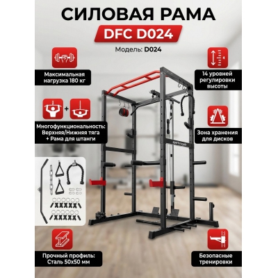 Силовая рама для штанги DFC D024 - купить по специальной цене