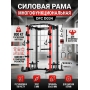 Силовая рама многофункциональная DFC D034