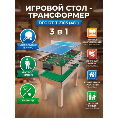 ������� ���� DFC 48" 3 � 1 - ������ �� ����������� ����