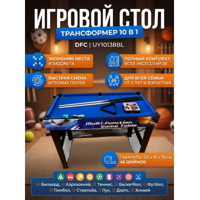 ������� ���� DFC 48" 10 � 1 UY10138BL - ������ �� ����������� ����