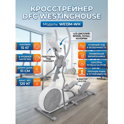 ����������� DFC Westinghouse WE13M-WH - ������ �� ����������� ����