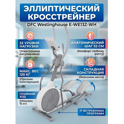 ����������� DFC Westinghouse E-WE13Z-WH - ������ �� ����������� ����