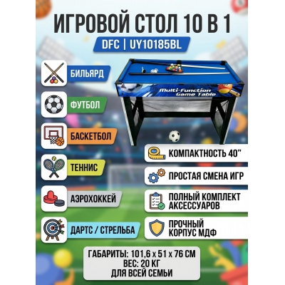Игровой стол DFC 40" 10 в 1 UY10185BL - купить по специальной цене