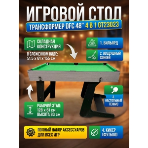 ������� ���� DFC 48