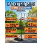 Мобильная баскетбольная стойка DFC STAND48P