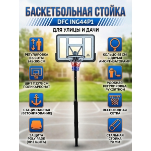 ������������ ������������� ������ DFC ING44P1