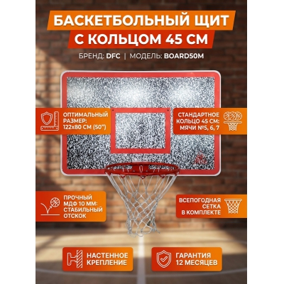 Баскетбольный щит с кольцом DFC BOARD50M - купить по специальной цене