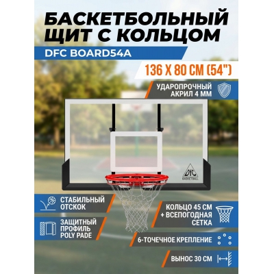 Баскетбольный щит с кольцом DFC BOARD54A - купить по специальной цене