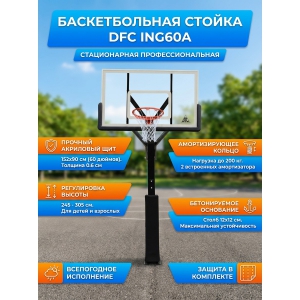 ������������ ������������� ������ DFC ING60A