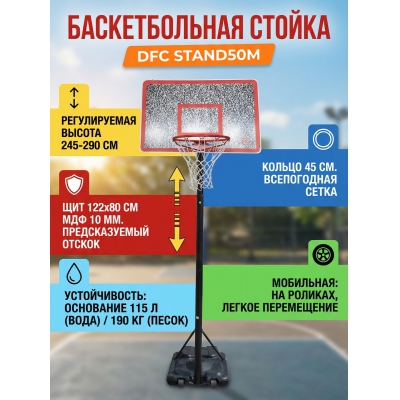 ��������� ������������� ������ DFC STAND50M - ������ �� ����������� ����