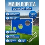 Футбольные ворота с тентом DFC GOAL240T